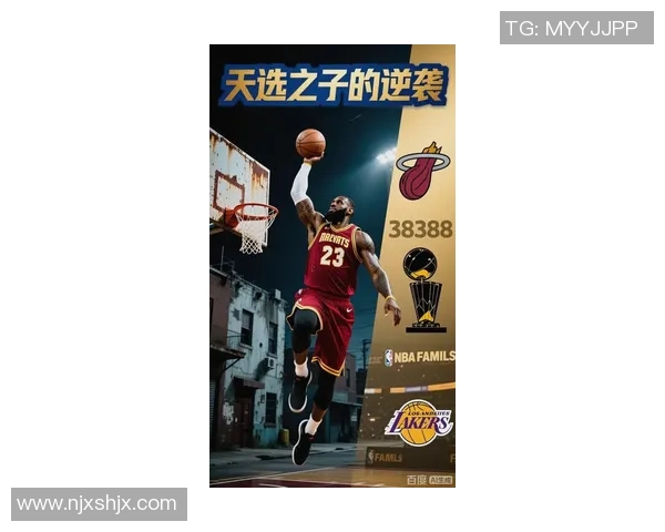 詹姆斯:从篮球场上的传奇到社会影响力的全方位展现