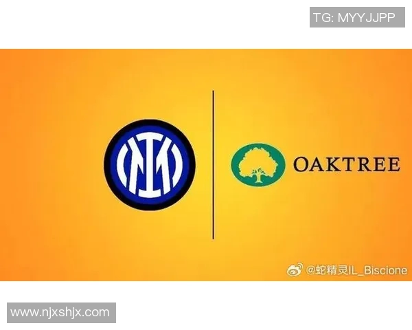 橡树资本正式接管国际米兰,重塑球队未来发展策略 橡树资本正式接管国际米兰,重塑球队未来发展策略