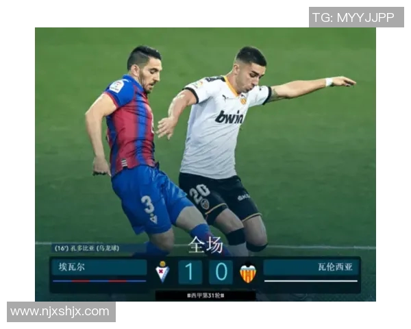 瓦伦西亚对阵埃瓦尔精彩直播全程回顾与赛后分析