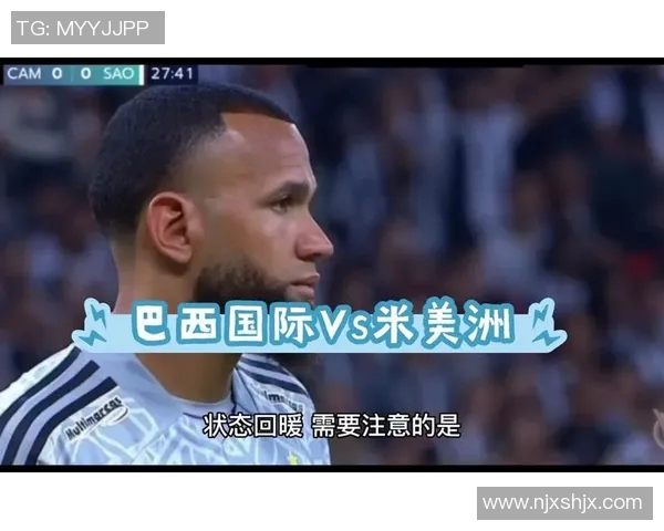 米美洲与巴西足球对决国际直播全程回顾与精彩瞬间解析